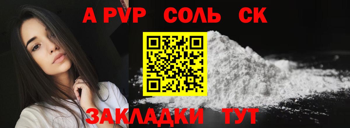APVP Crystall Заречный