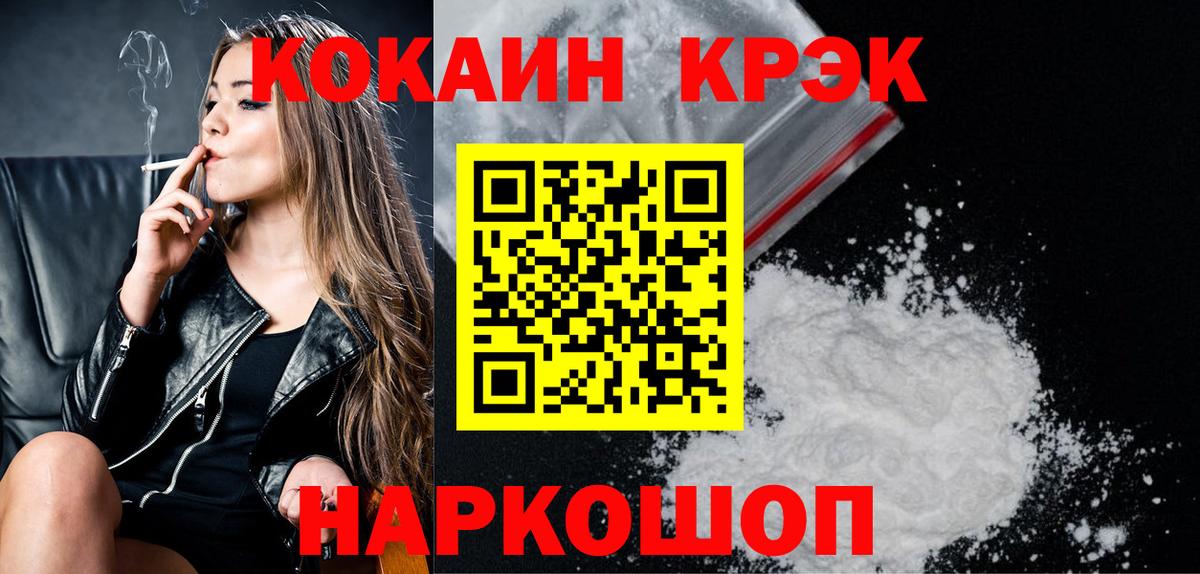 Кокаин VHQ Заречный