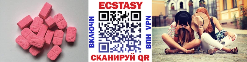 ЭКСТАЗИ круглые  Заречный 