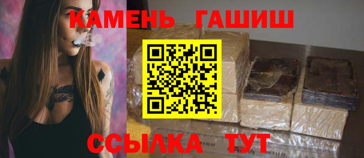 Заречный  ГАШ Premium  ГАШИШ убойный  Вход с VPN 
