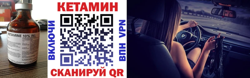 Кетамин ketamine  кракен tor  Заречный 