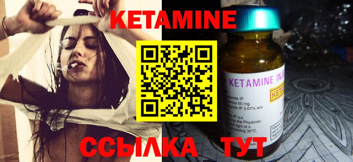 Заречный  КЕТАМИН VHQ  Вход с VPN 