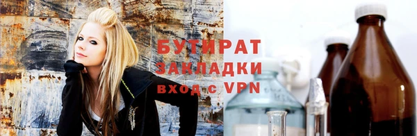бутират Баксан