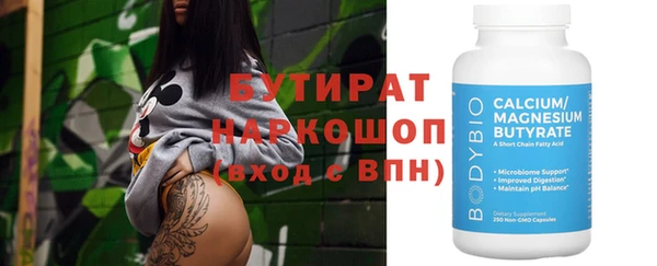 бутират Баксан