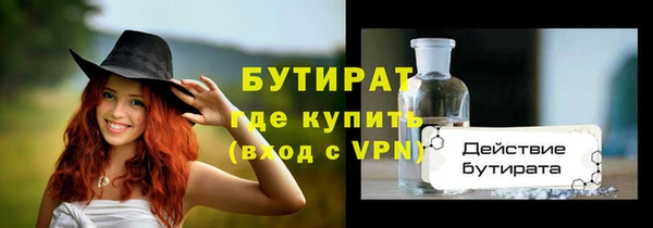 бутират Баксан