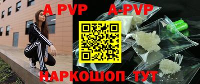 альфа пвп Усть-Илимск