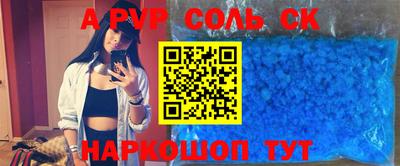 альфа пвп Усть-Илимск