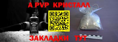 альфа пвп Усть-Илимск