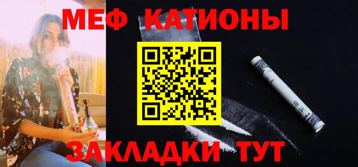 Меф мука Заречный