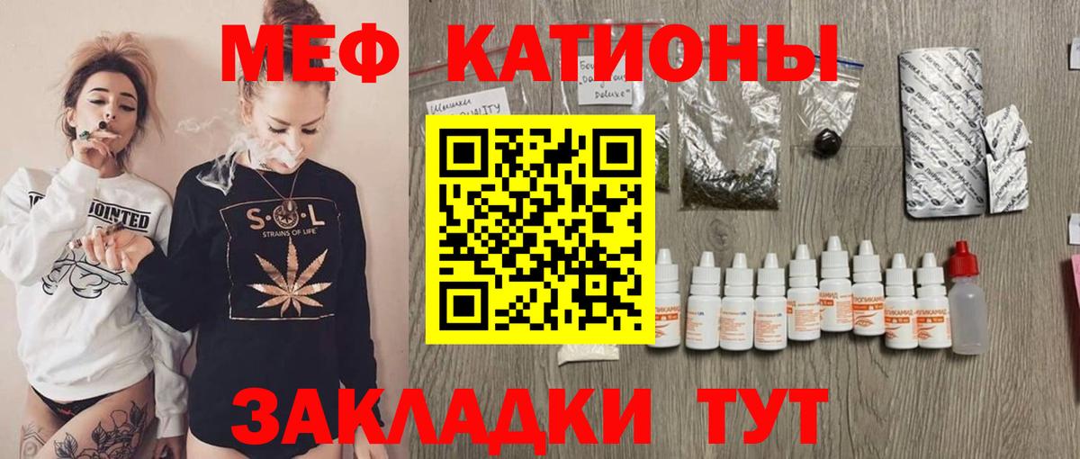 МЕФ  Вход с VPN  Заречный  МЕФ mephedrone  Меф мука 